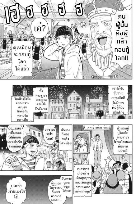 A Mangaka's Research Trip to Another World One Shot : นักเขียนมังงะไปต่างโลก 第28页