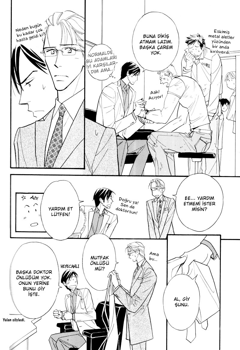 Sensei nimo Tsugou ga Aru Oneshot 第15页