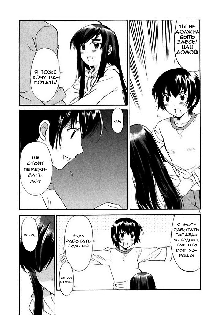 Binbou Shimai Monogatari Vol. 1 Ch. 2 第6页