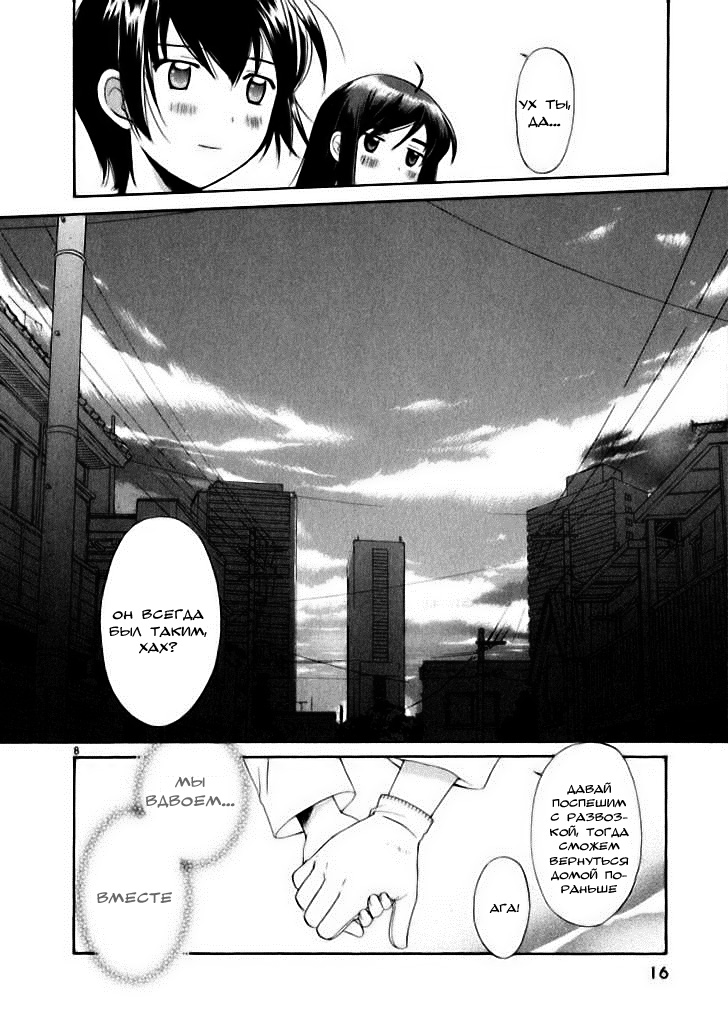 Binbou Shimai Monogatari Vol. 1 Ch. 2 第9页