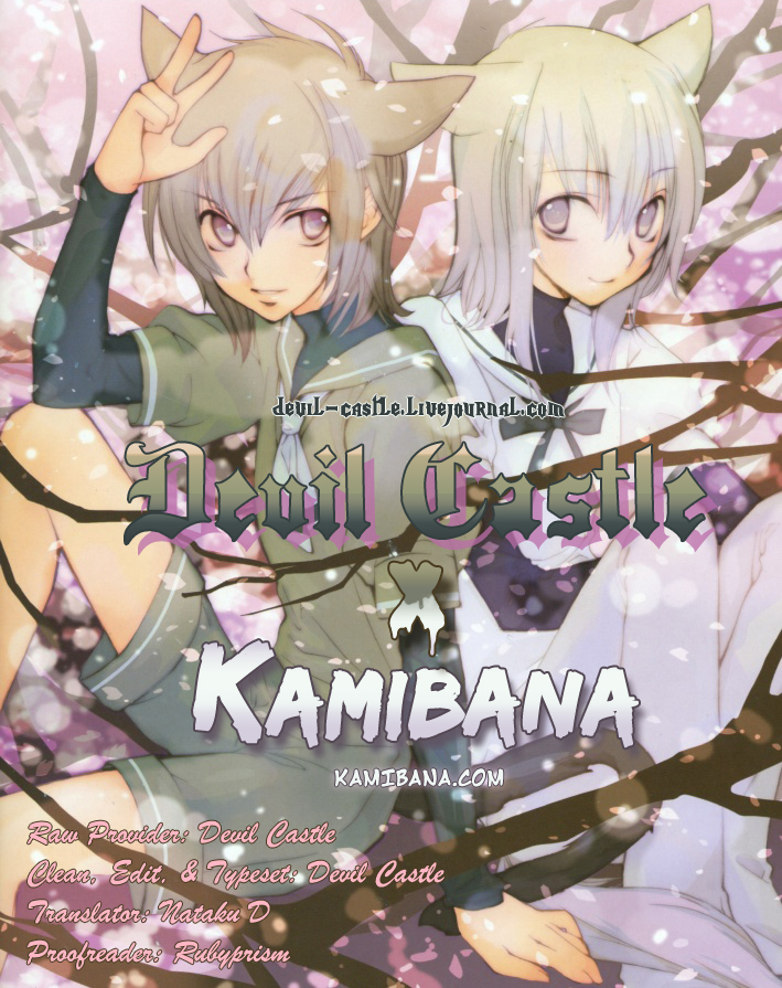Loveless - Sweet Mission (Doujinshi) 第1页