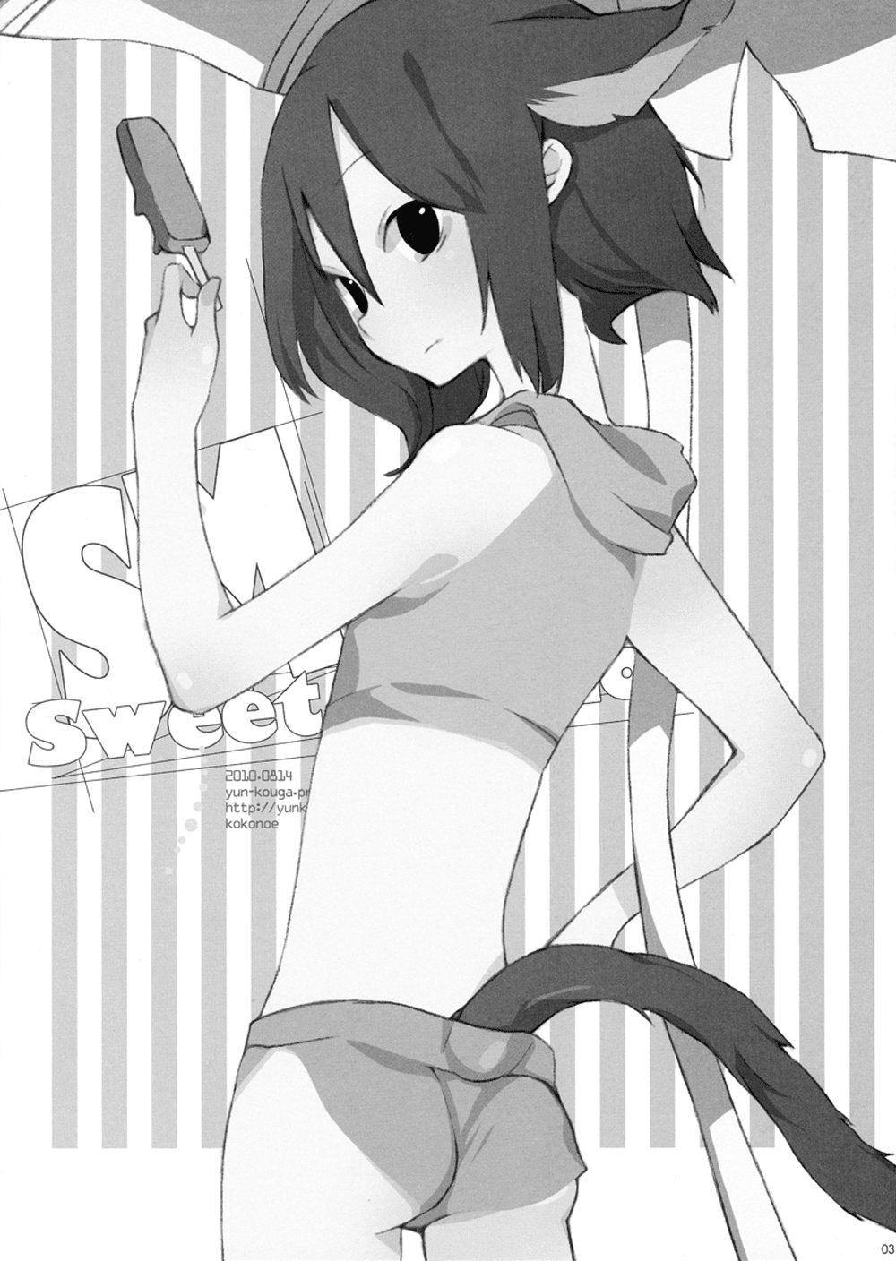 Loveless - Sweet Mission (Doujinshi) 第2页