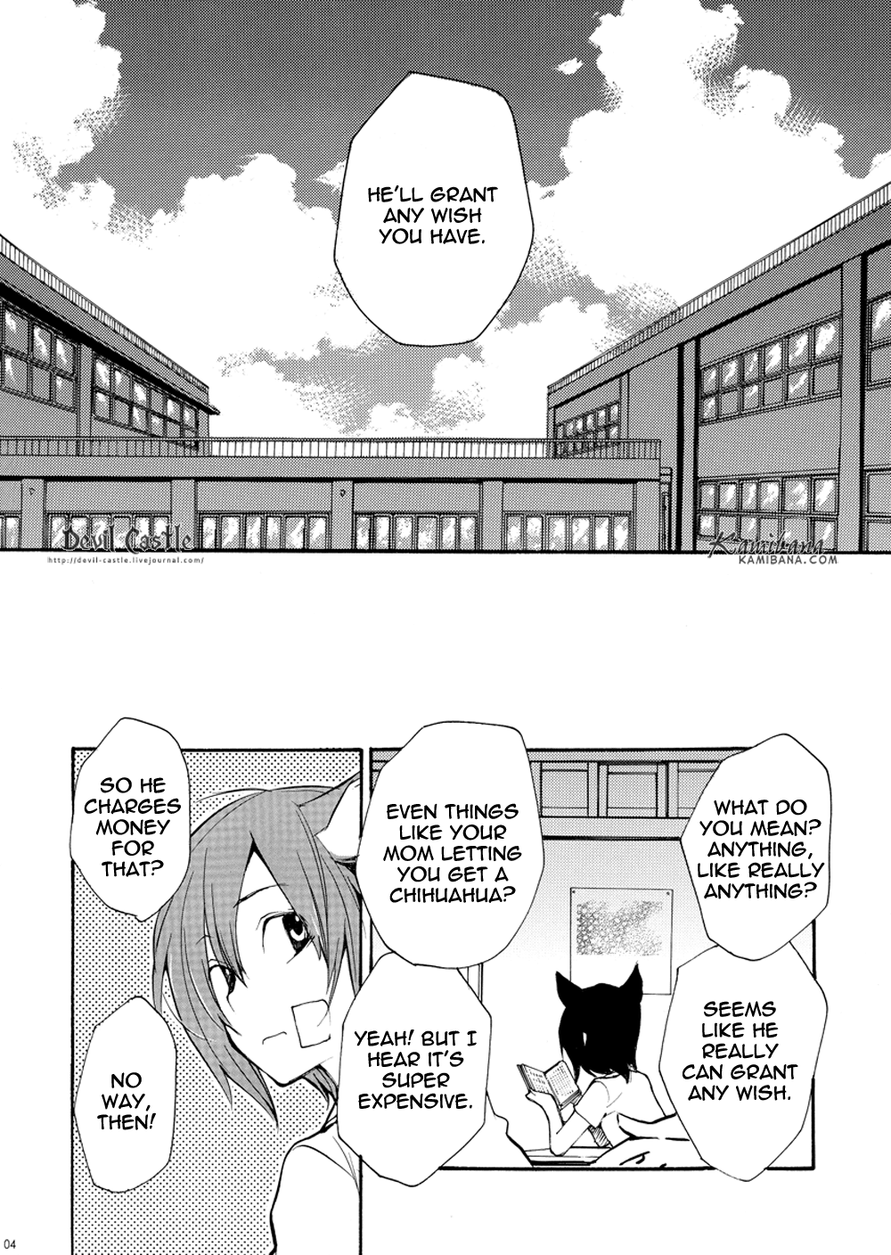 Loveless - Sweet Mission (Doujinshi) 第3页