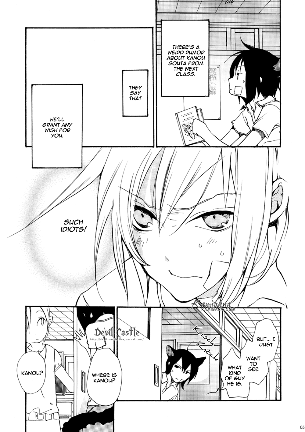 Loveless - Sweet Mission (Doujinshi) 第4页