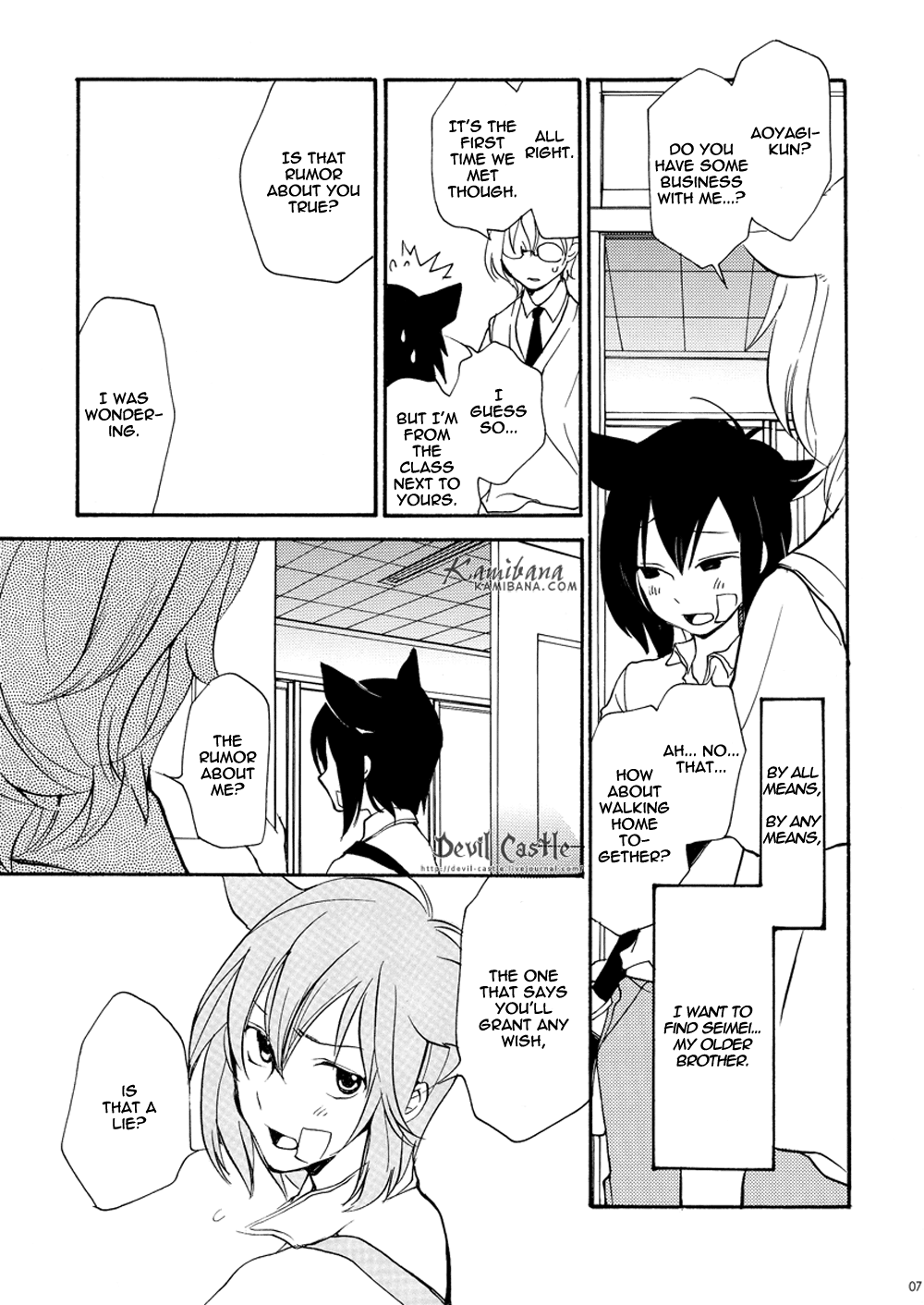 Loveless - Sweet Mission (Doujinshi) 第6页
