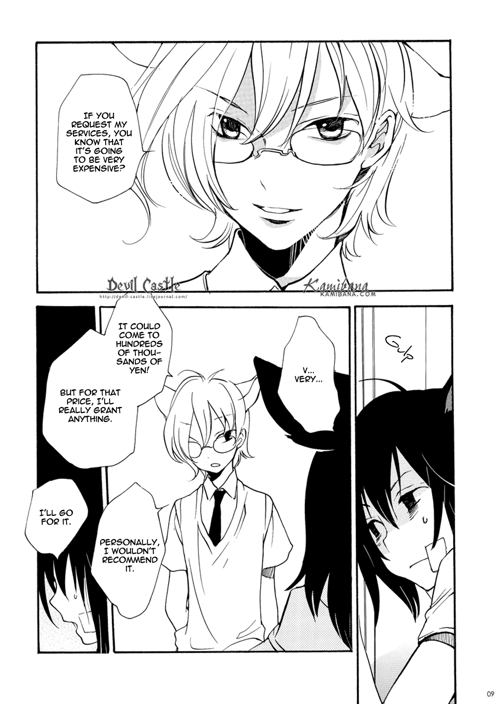 Loveless - Sweet Mission (Doujinshi) 第8页