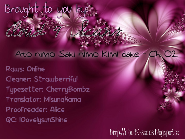 Ato nimo Saki nimo Kimi dake Vol. 1 Ch. 2 第1页