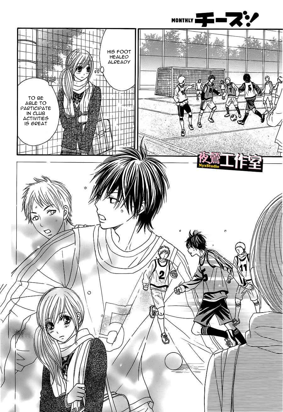 Ato nimo Saki nimo Kimi dake Vol. 1 Ch. 2 第11页