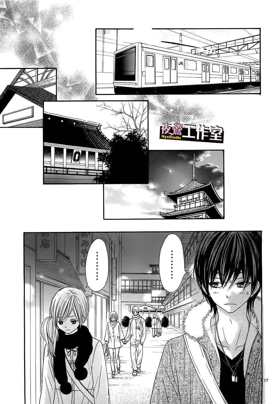 Ato nimo Saki nimo Kimi dake Vol. 1 Ch. 2 第18页