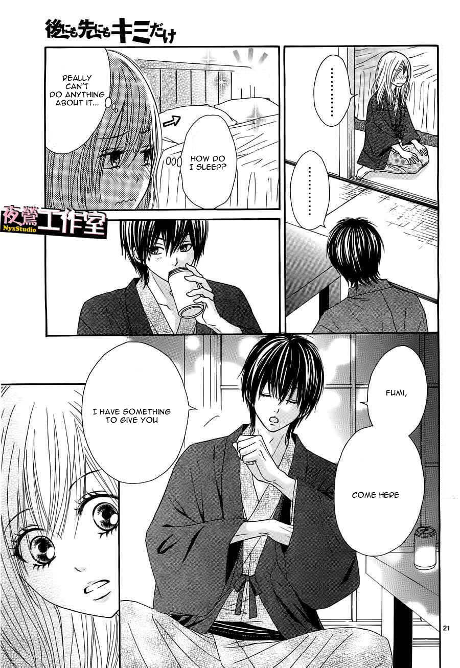 Ato nimo Saki nimo Kimi dake Vol. 1 Ch. 2 第22页