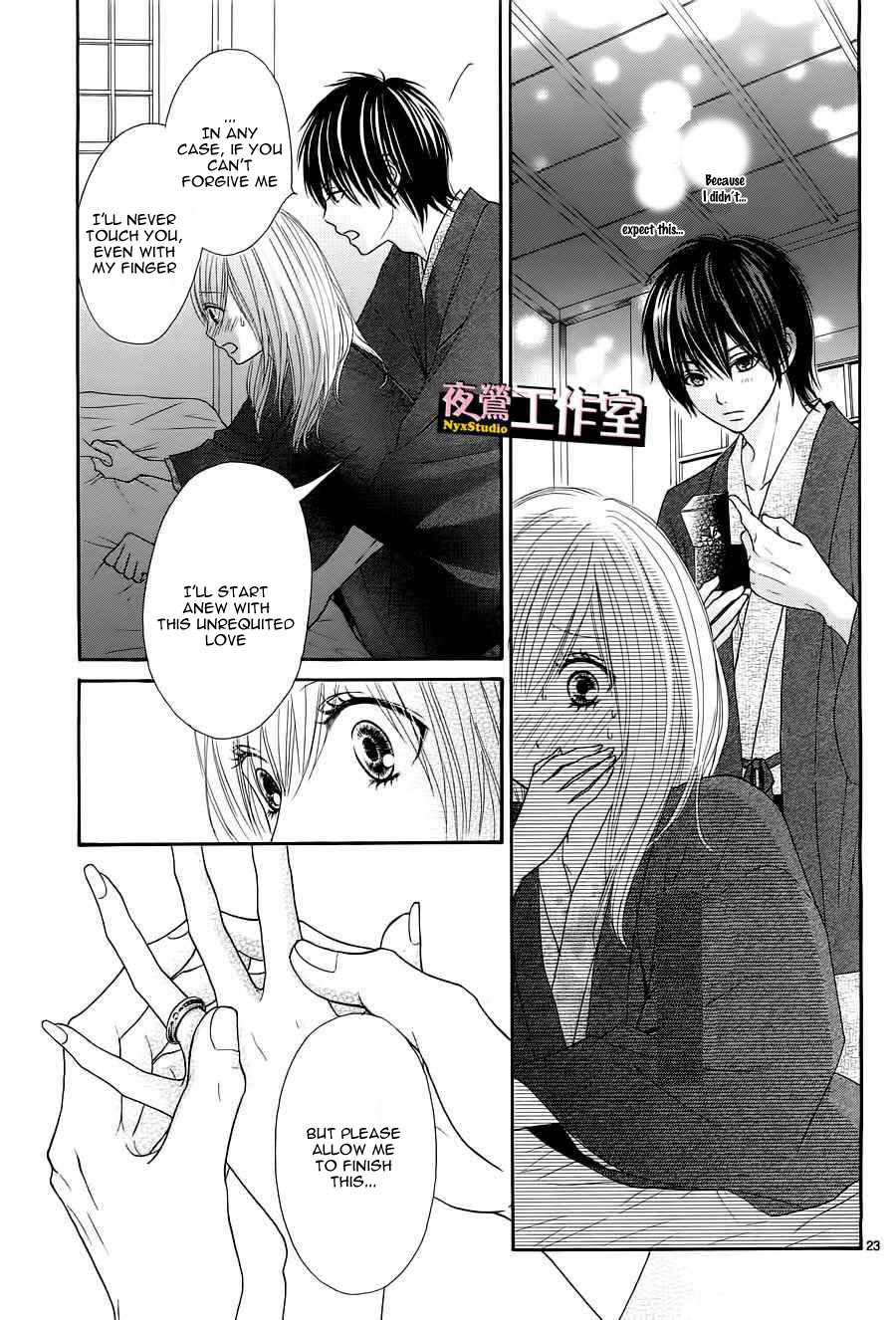 Ato nimo Saki nimo Kimi dake Vol. 1 Ch. 2 第24页