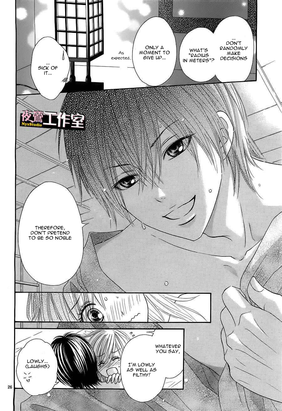Ato nimo Saki nimo Kimi dake Vol. 1 Ch. 2 第27页