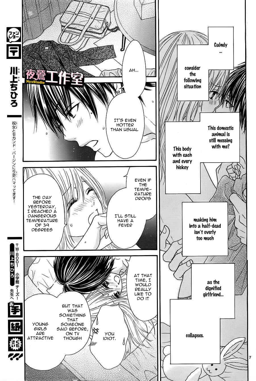 Ato nimo Saki nimo Kimi dake Vol. 1 Ch. 2 第8页