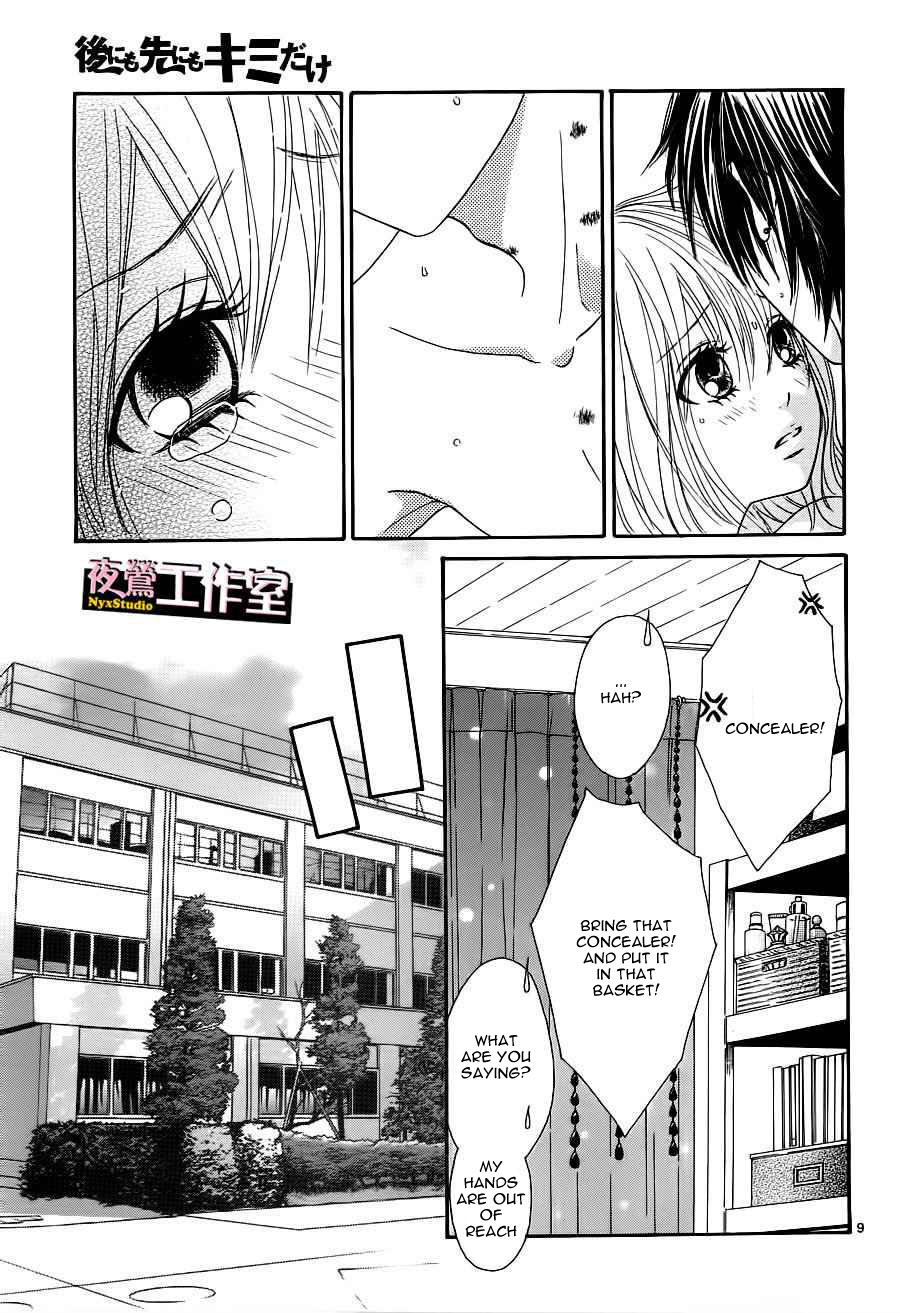 Ato nimo Saki nimo Kimi dake Vol. 1 Ch. 2 第10页