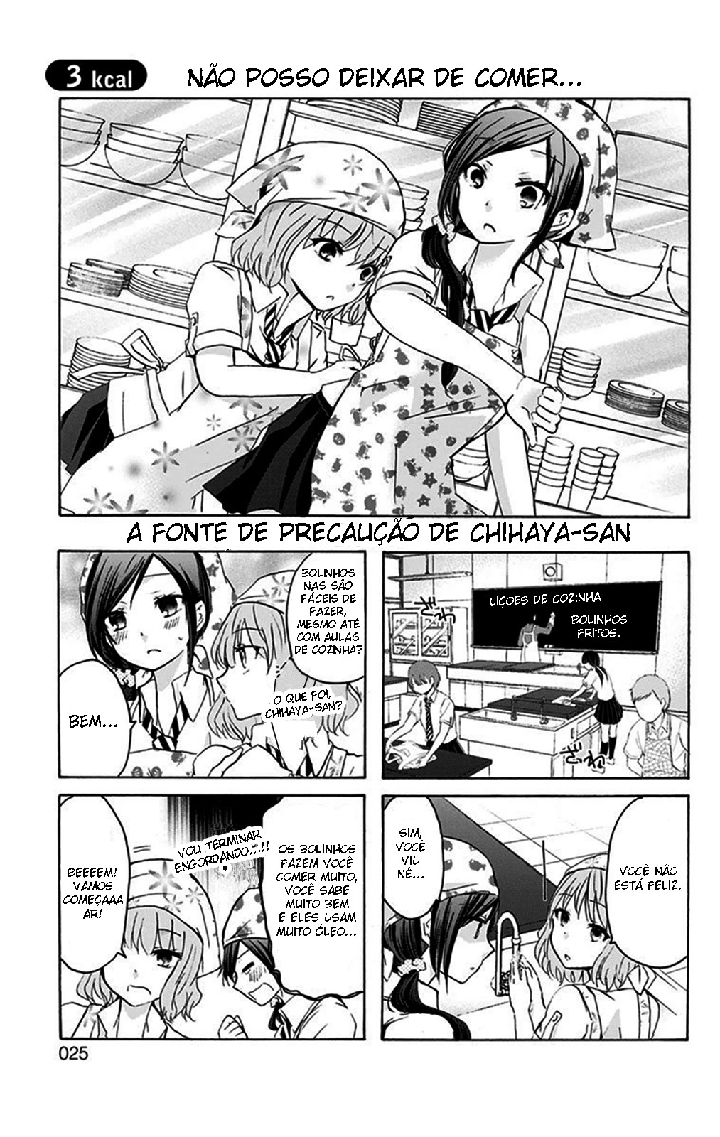 Chihaya-san wa Sono Mama de Ii Vol. 1 Ch. 3 第2页