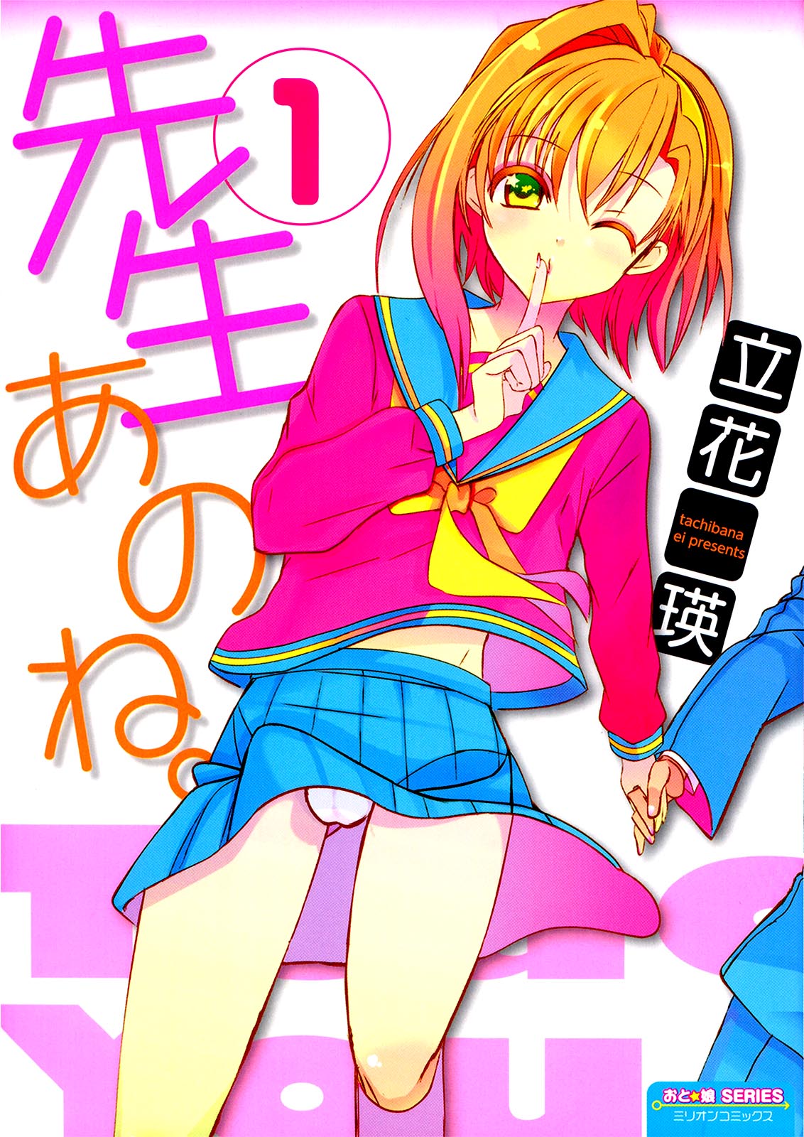Sensei Anone Honor Student 第1页