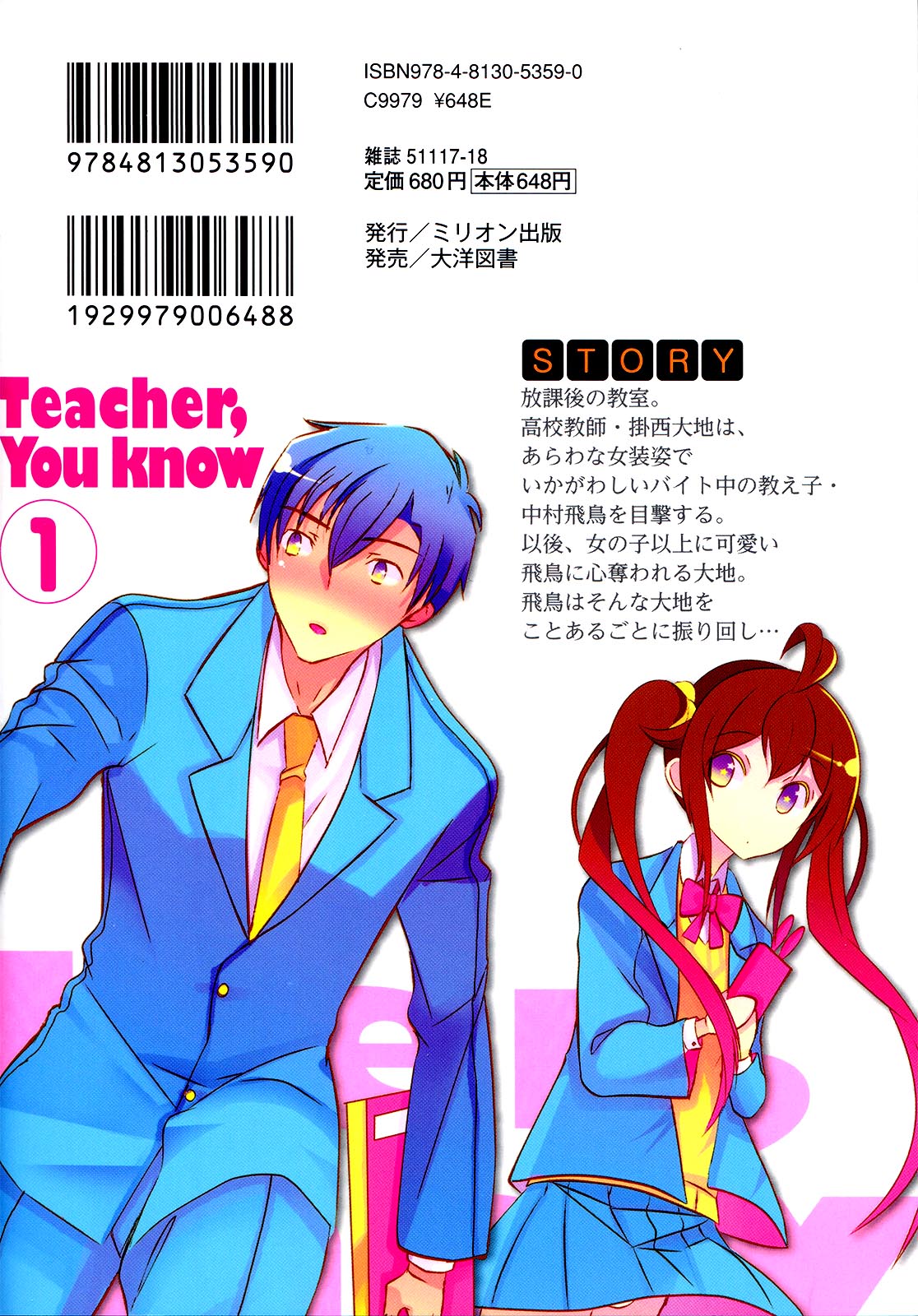 Sensei Anone Honor Student 第2页