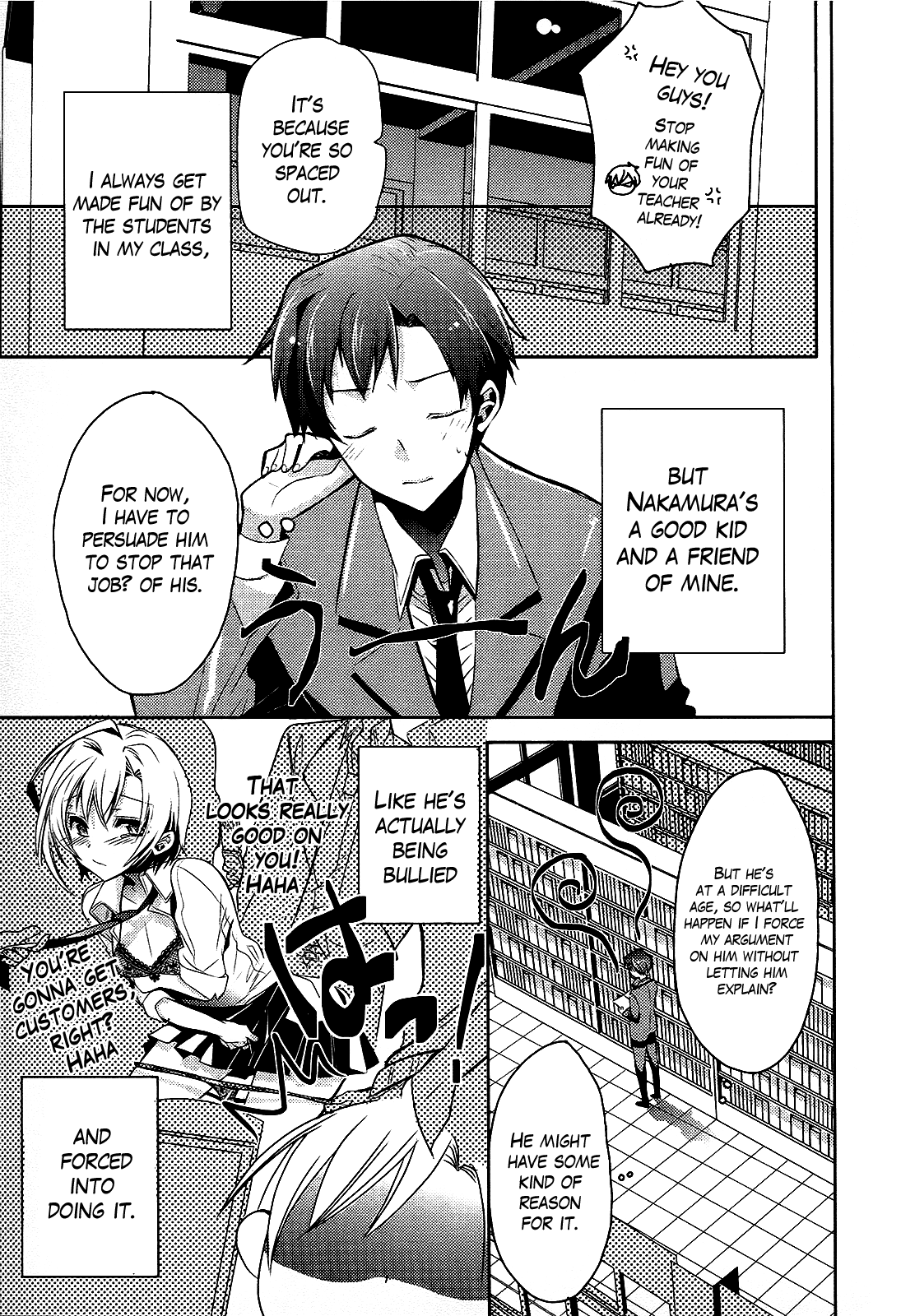 Sensei Anone Honor Student 第15页
