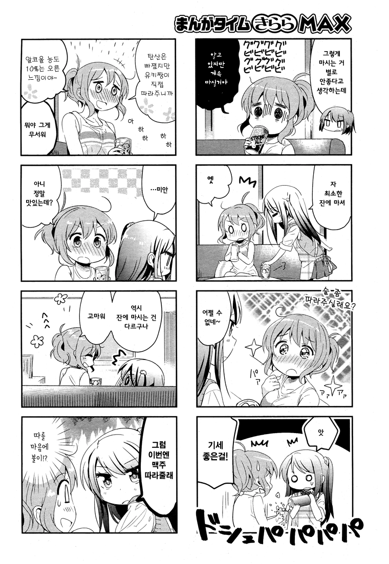 The Corporate Slave and the Runaway Girl Vol. 1 Ch. 1 第11页