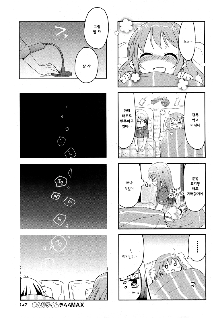 The Corporate Slave and the Runaway Girl Vol. 1 Ch. 1 第14页