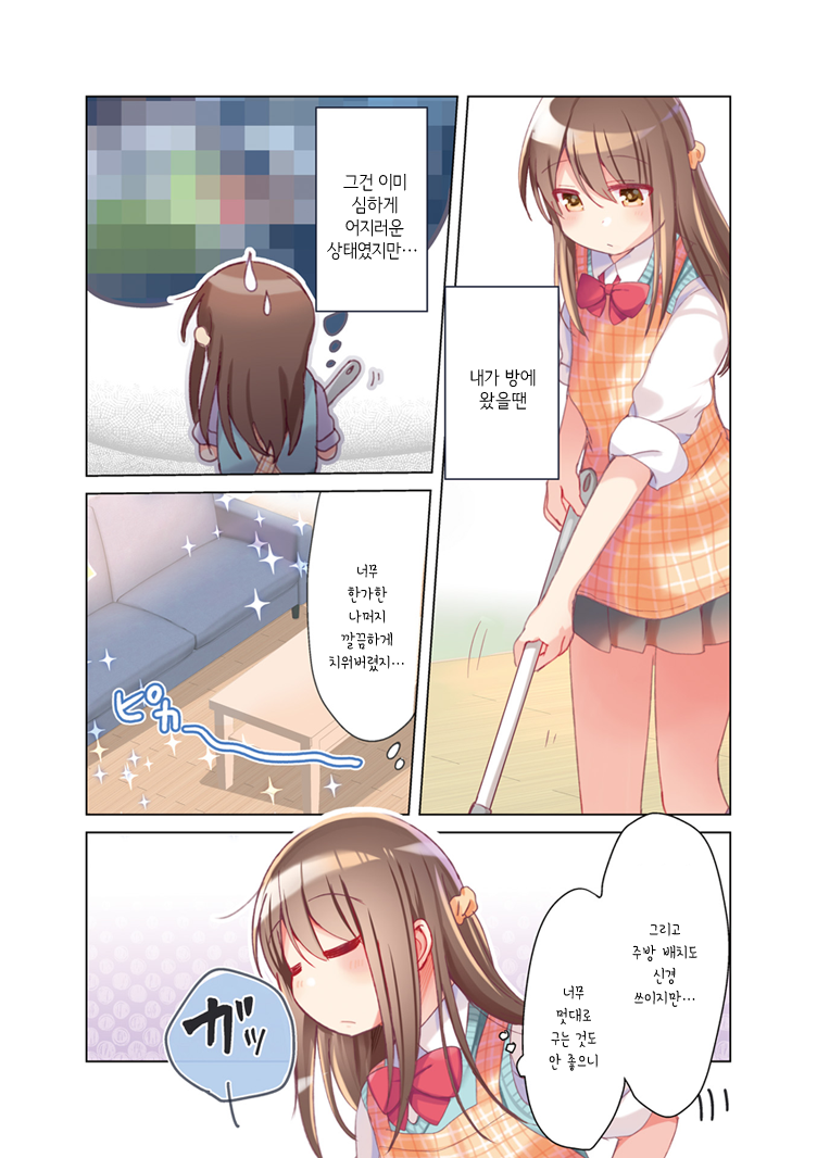 The Corporate Slave and the Runaway Girl Vol. 1 Ch. 1 第5页
