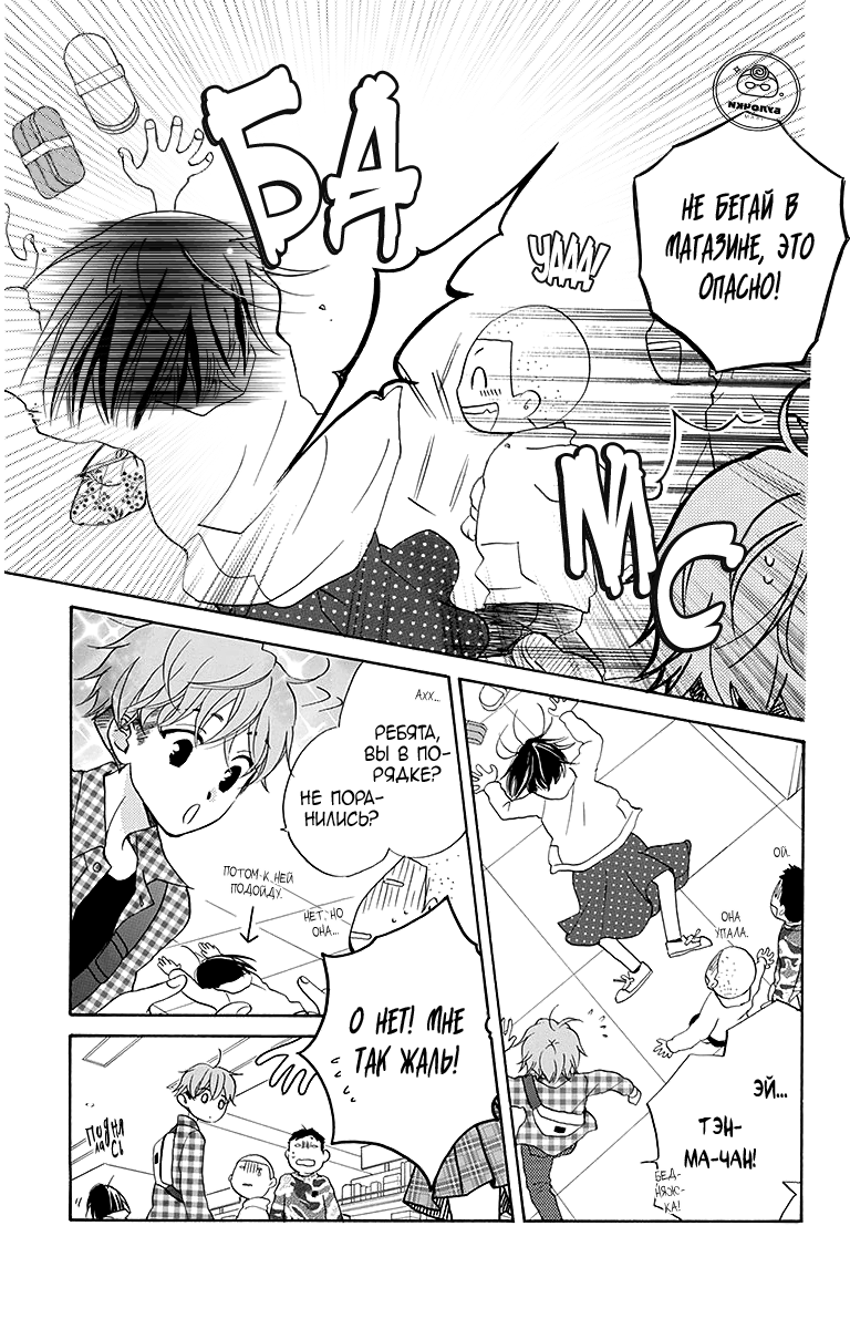 The Young Master's Revenge Vol. 1 Ch. 4 第11页