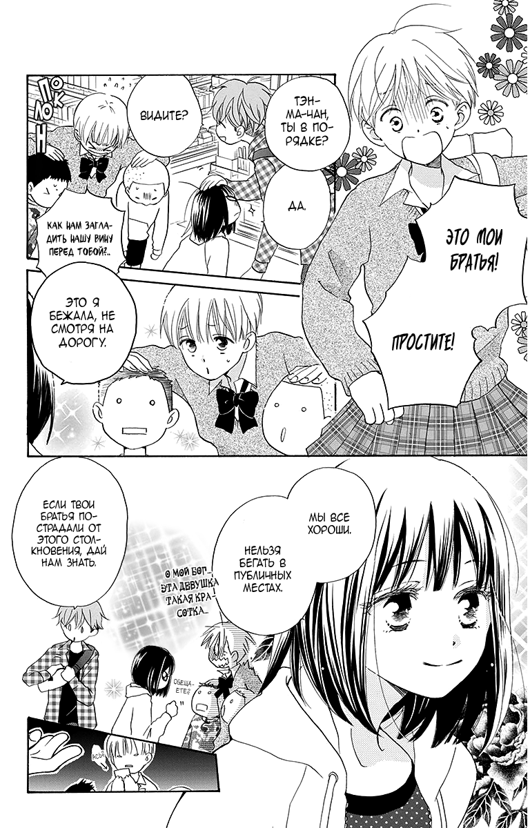 The Young Master's Revenge Vol. 1 Ch. 4 第12页