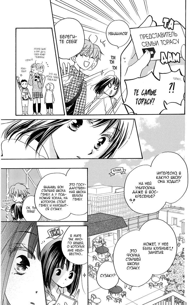 The Young Master's Revenge Vol. 1 Ch. 4 第13页