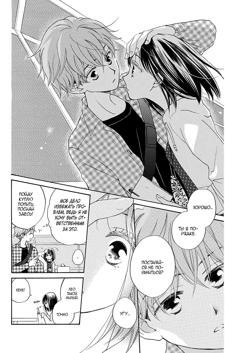 The Young Master's Revenge Vol. 1 Ch. 4 第14页