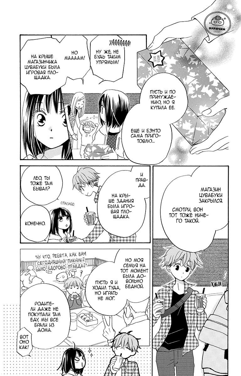 The Young Master's Revenge Vol. 1 Ch. 4 第16页