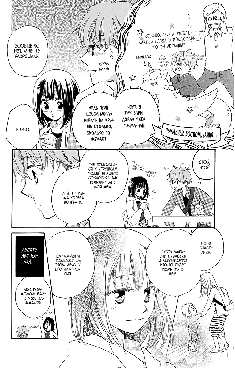 The Young Master's Revenge Vol. 1 Ch. 4 第17页