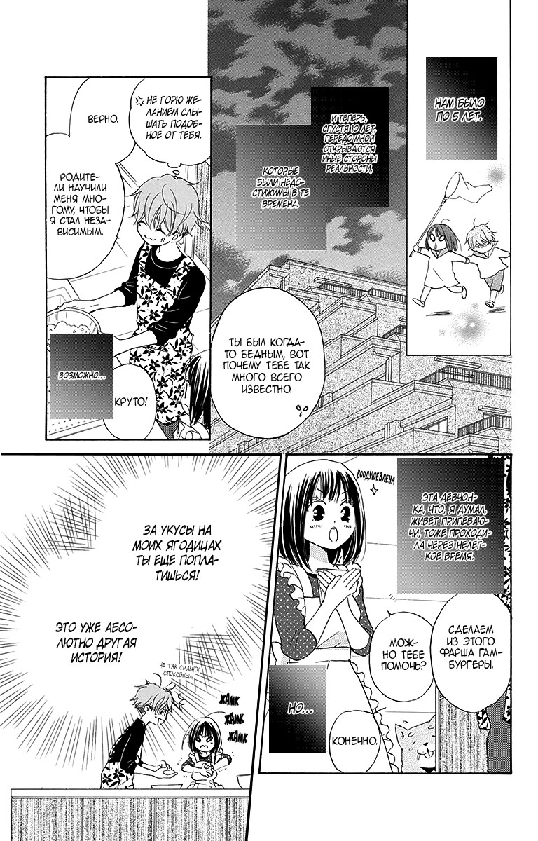 The Young Master's Revenge Vol. 1 Ch. 4 第18页