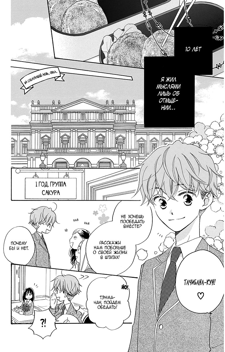 The Young Master's Revenge Vol. 1 Ch. 4 第19页