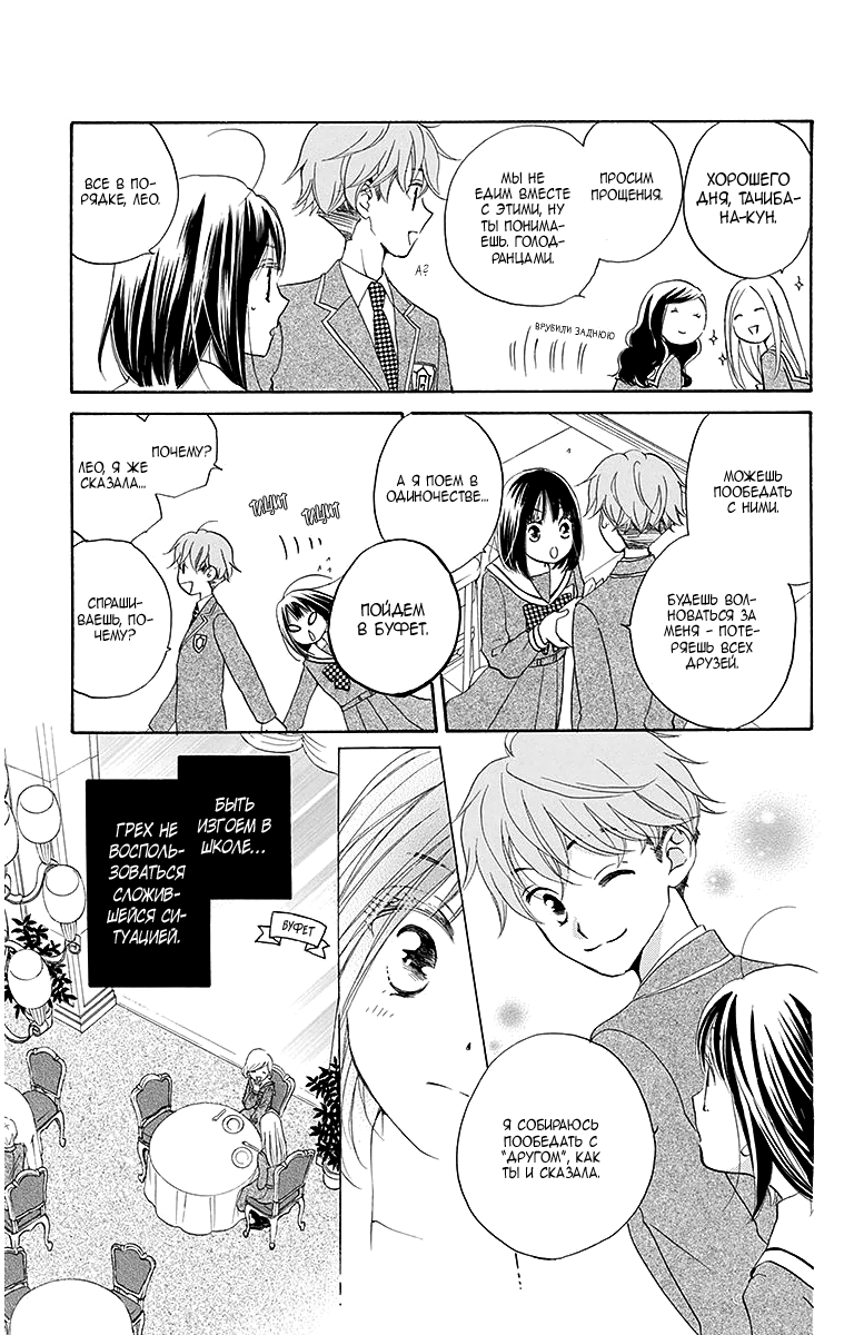 The Young Master's Revenge Vol. 1 Ch. 4 第20页