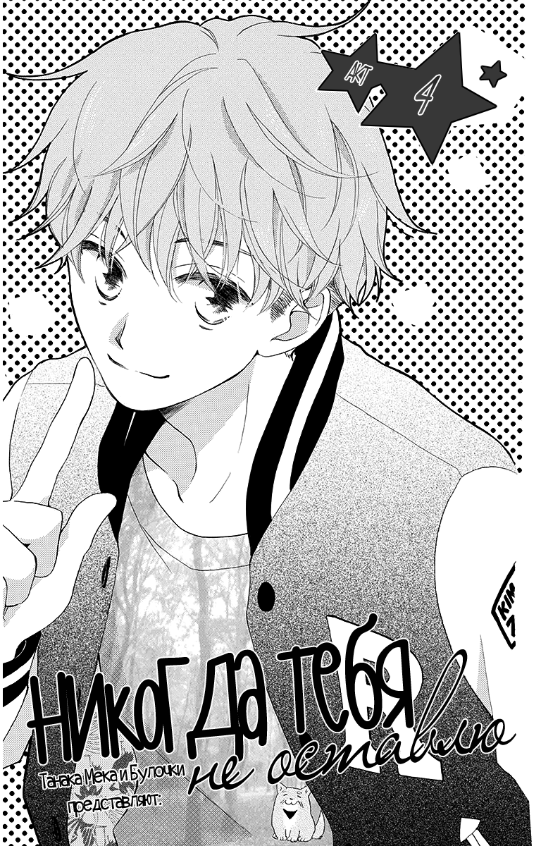 The Young Master's Revenge Vol. 1 Ch. 4 第3页