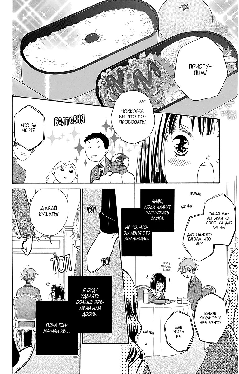 The Young Master's Revenge Vol. 1 Ch. 4 第21页