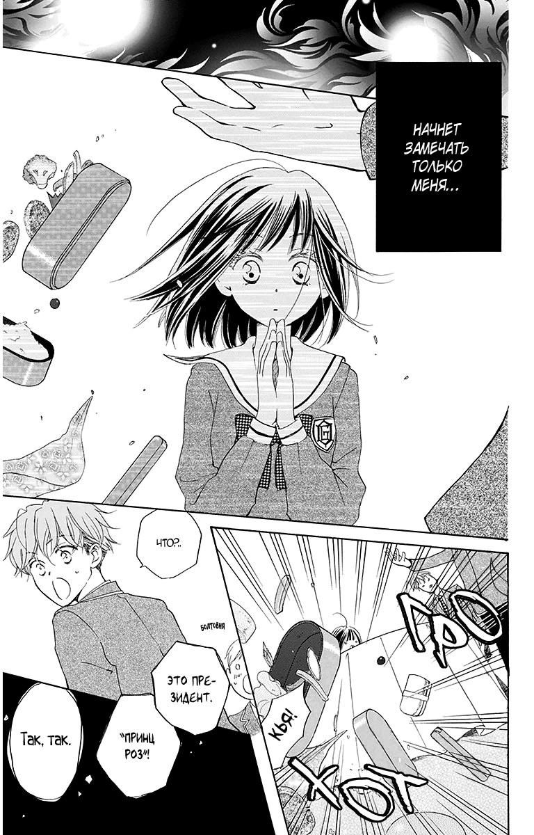 The Young Master's Revenge Vol. 1 Ch. 4 第22页