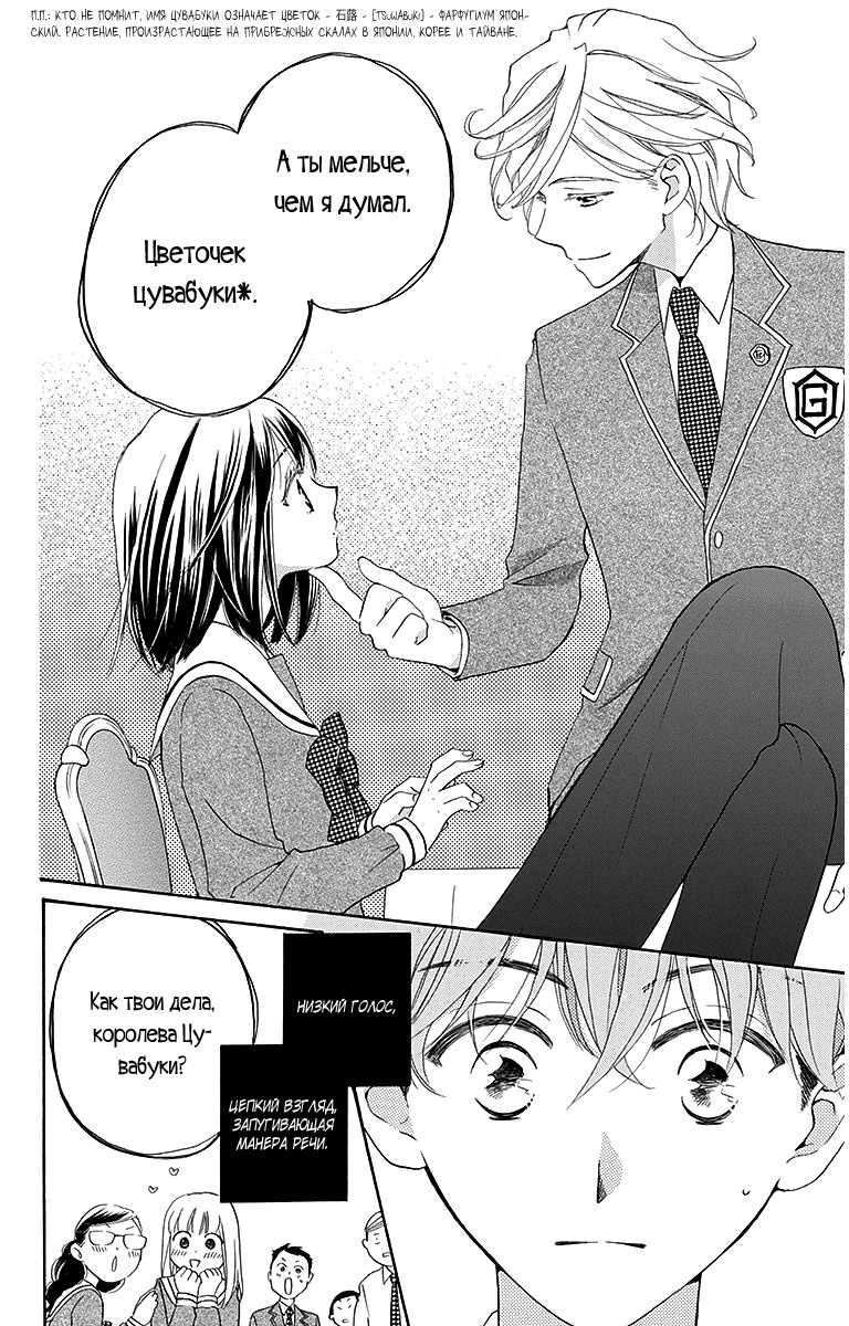 The Young Master's Revenge Vol. 1 Ch. 4 第23页