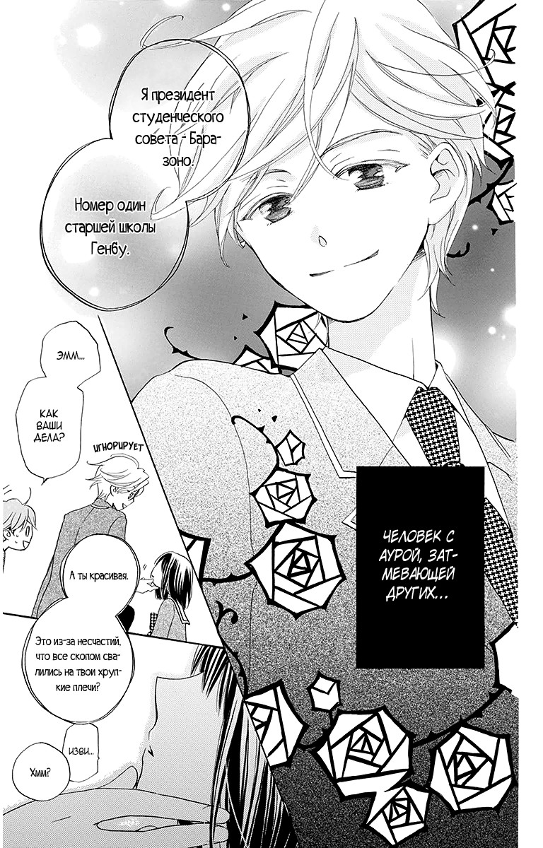 The Young Master's Revenge Vol. 1 Ch. 4 第24页