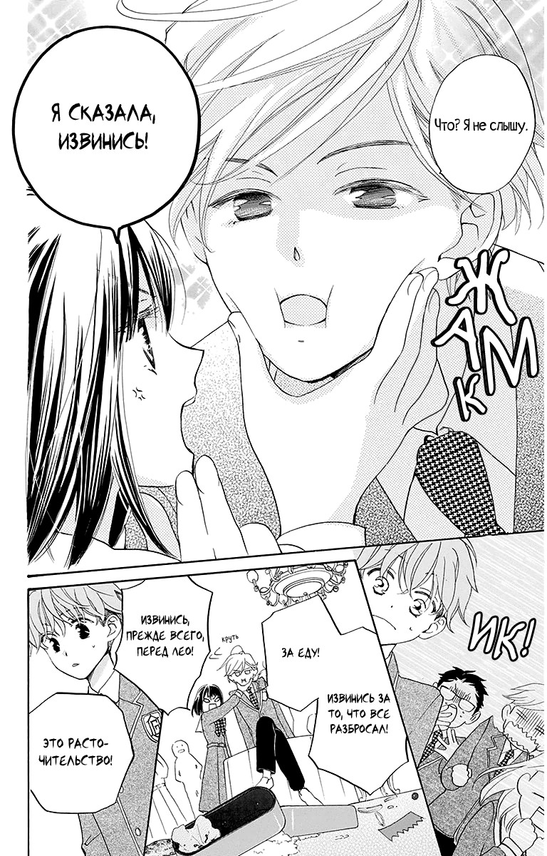 The Young Master's Revenge Vol. 1 Ch. 4 第25页
