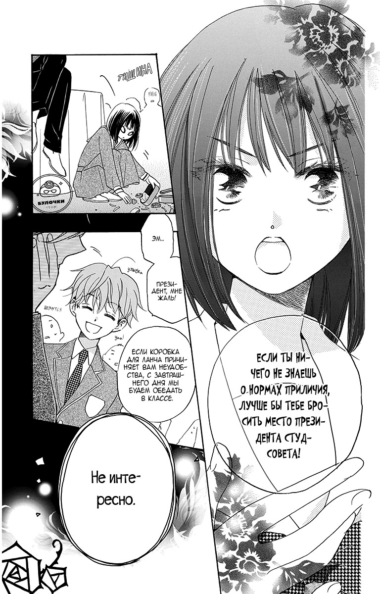 The Young Master's Revenge Vol. 1 Ch. 4 第26页