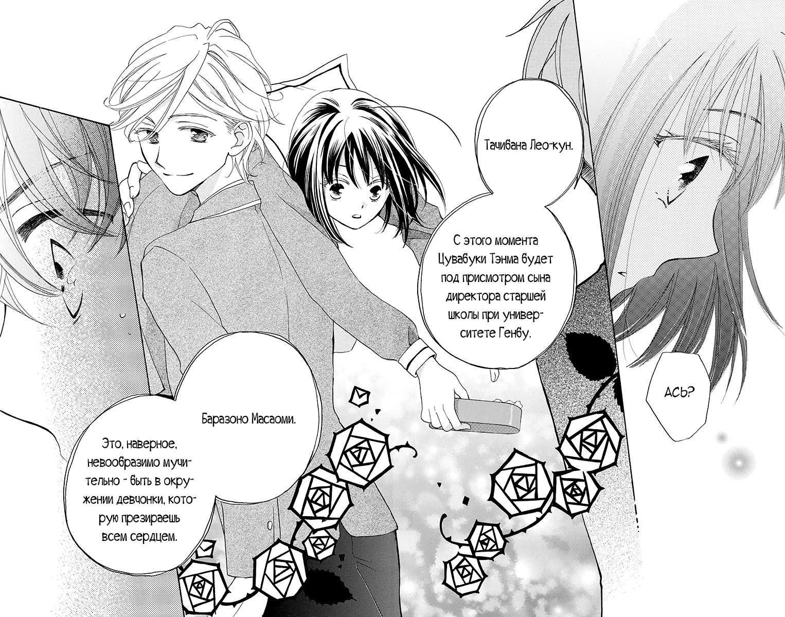 The Young Master's Revenge Vol. 1 Ch. 4 第27页