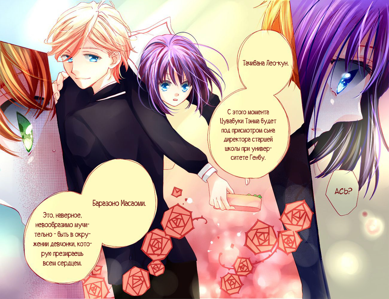 The Young Master's Revenge Vol. 1 Ch. 4 第28页