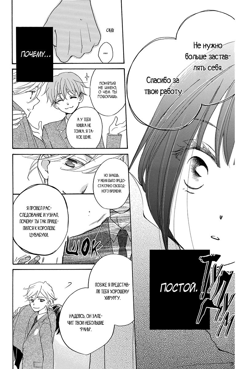 The Young Master's Revenge Vol. 1 Ch. 4 第29页