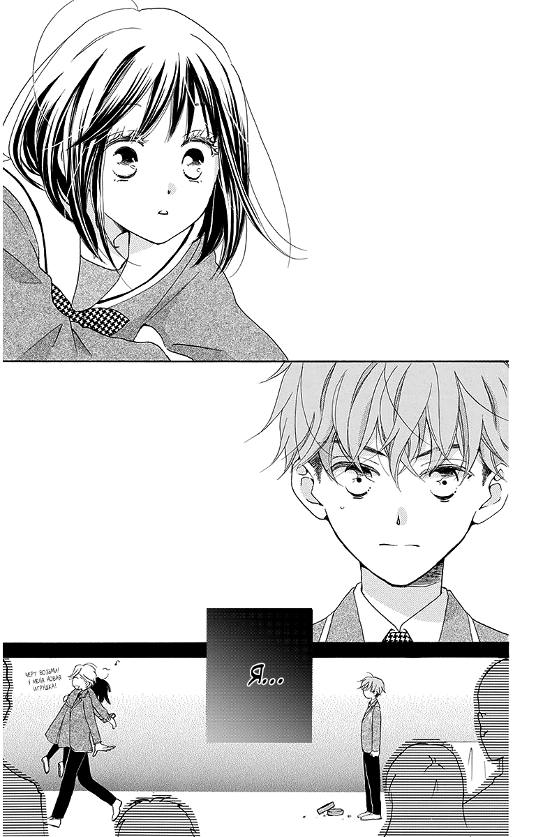 The Young Master's Revenge Vol. 1 Ch. 4 第30页