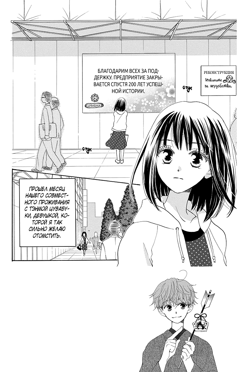 The Young Master's Revenge Vol. 1 Ch. 4 第4页