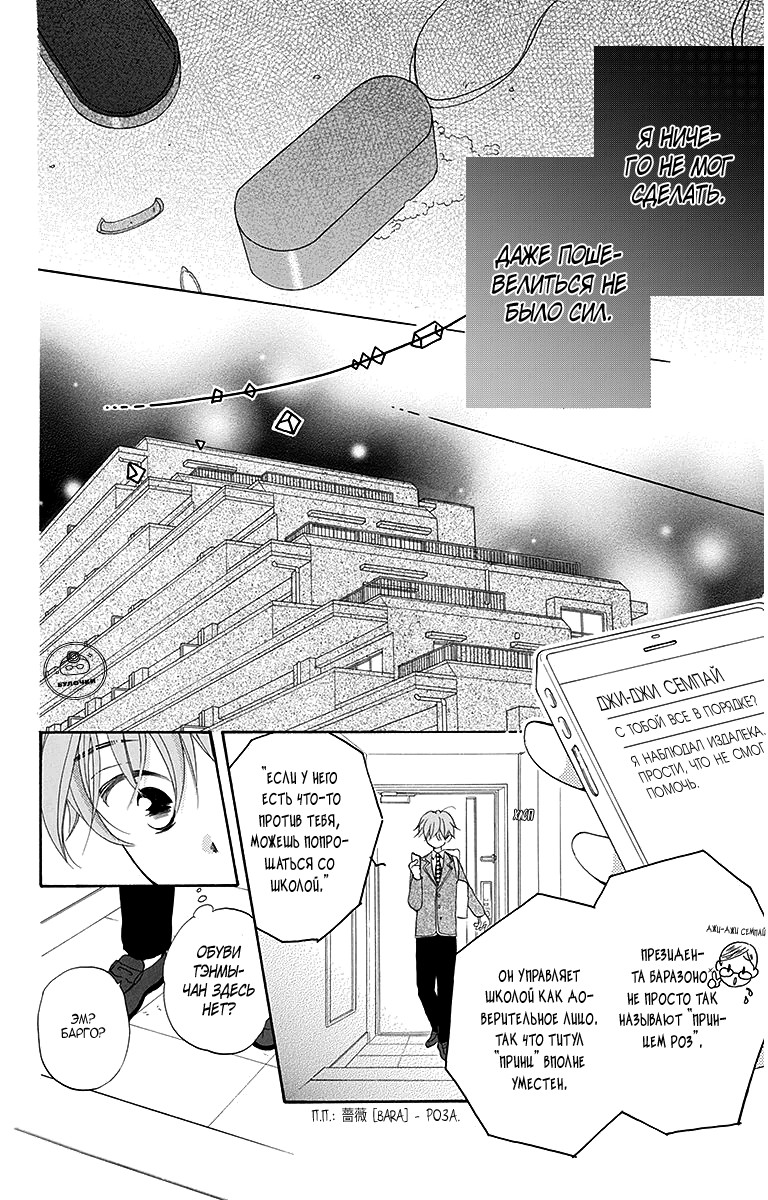 The Young Master's Revenge Vol. 1 Ch. 4 第31页