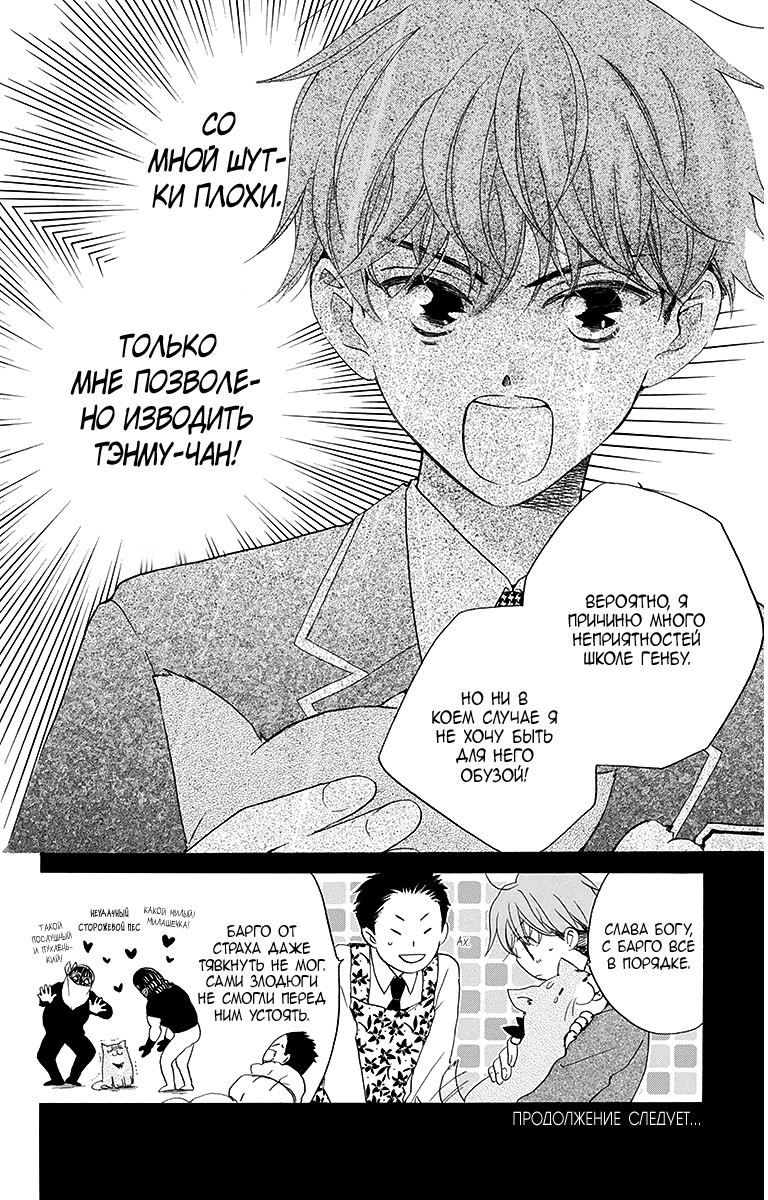 The Young Master's Revenge Vol. 1 Ch. 4 第33页