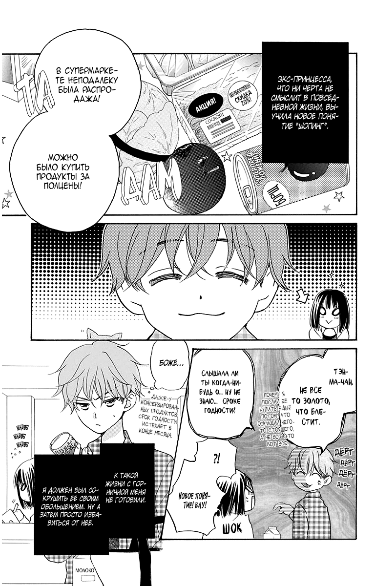 The Young Master's Revenge Vol. 1 Ch. 4 第5页