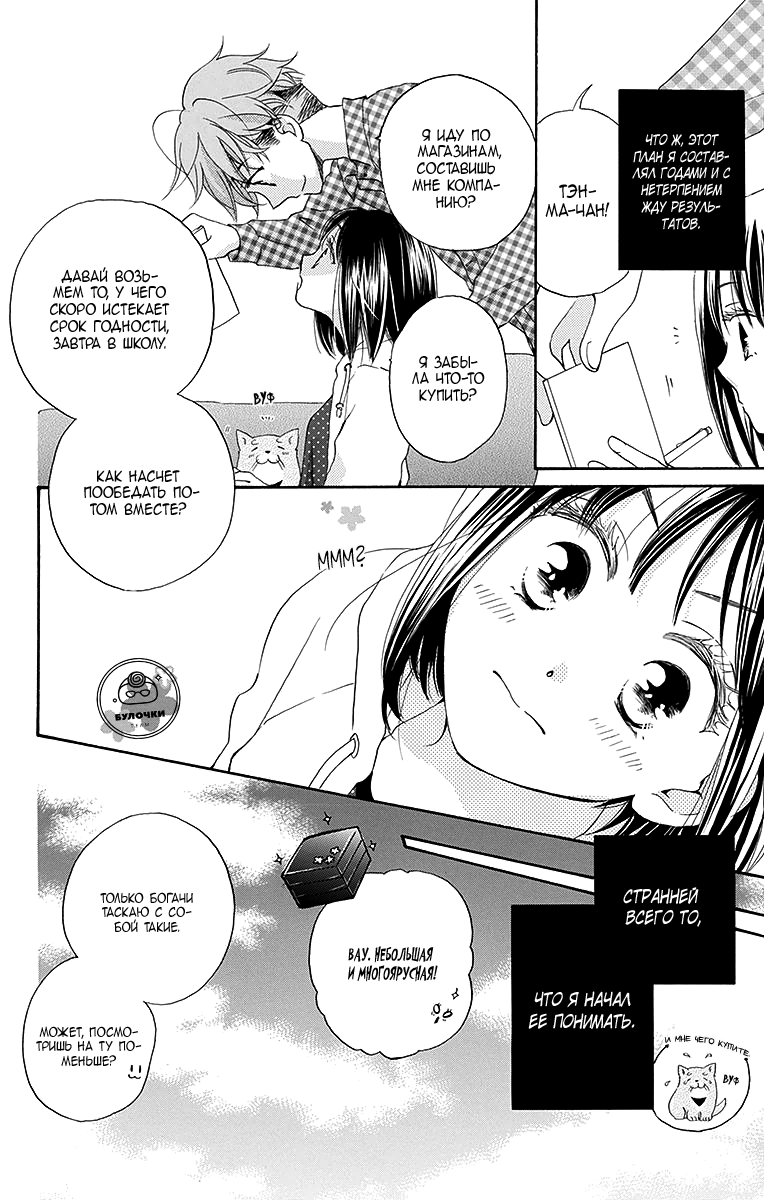 The Young Master's Revenge Vol. 1 Ch. 4 第6页